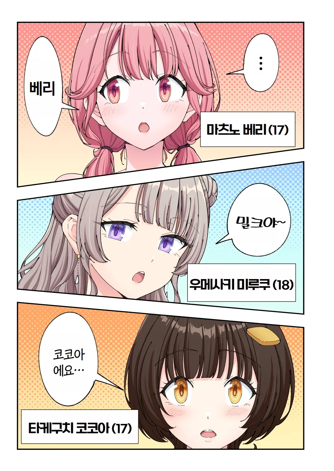 스파 카이리쿠아 1~3.5